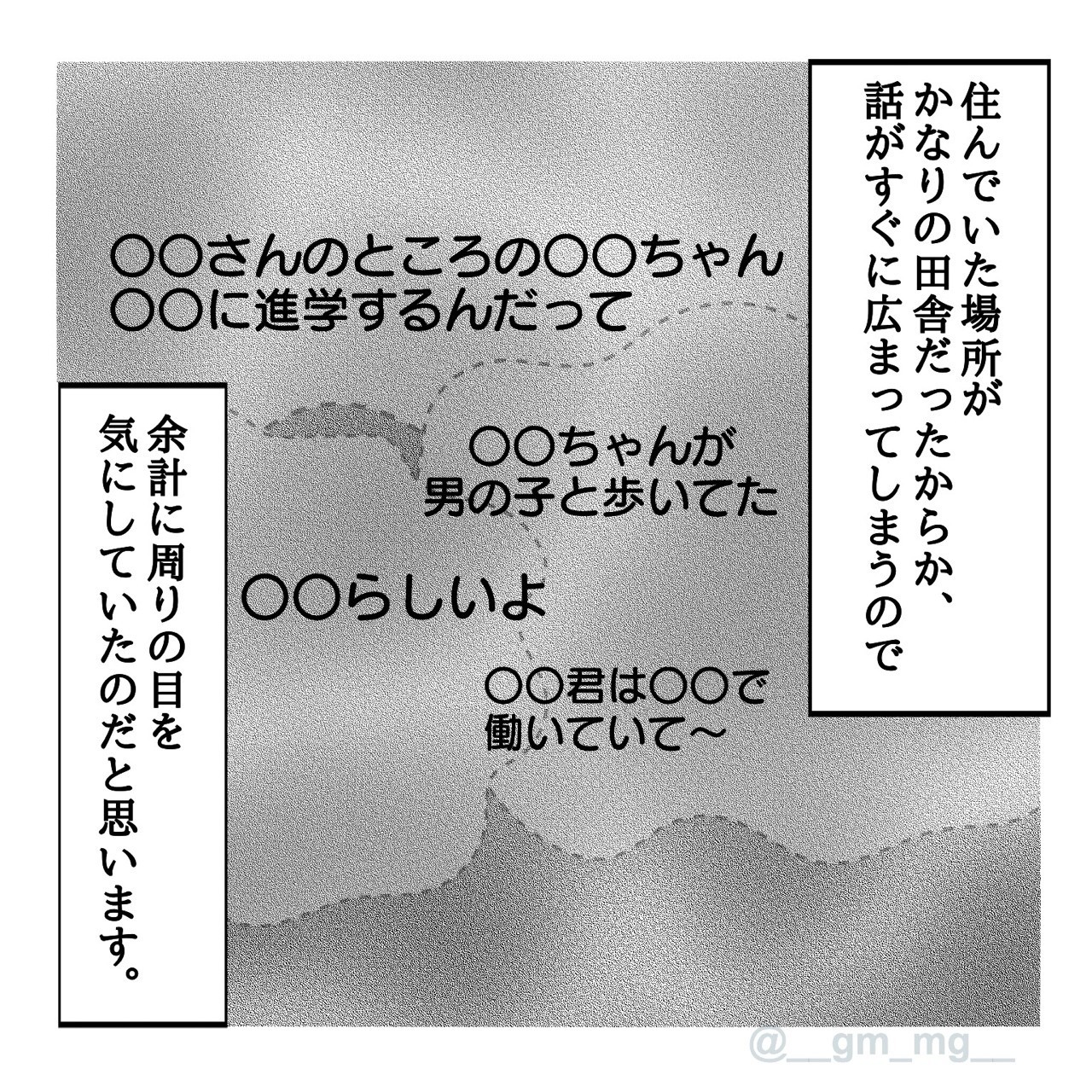 気にしすぎる性格で生きづらかった自分が Hspを知って楽になった話 ごま Note