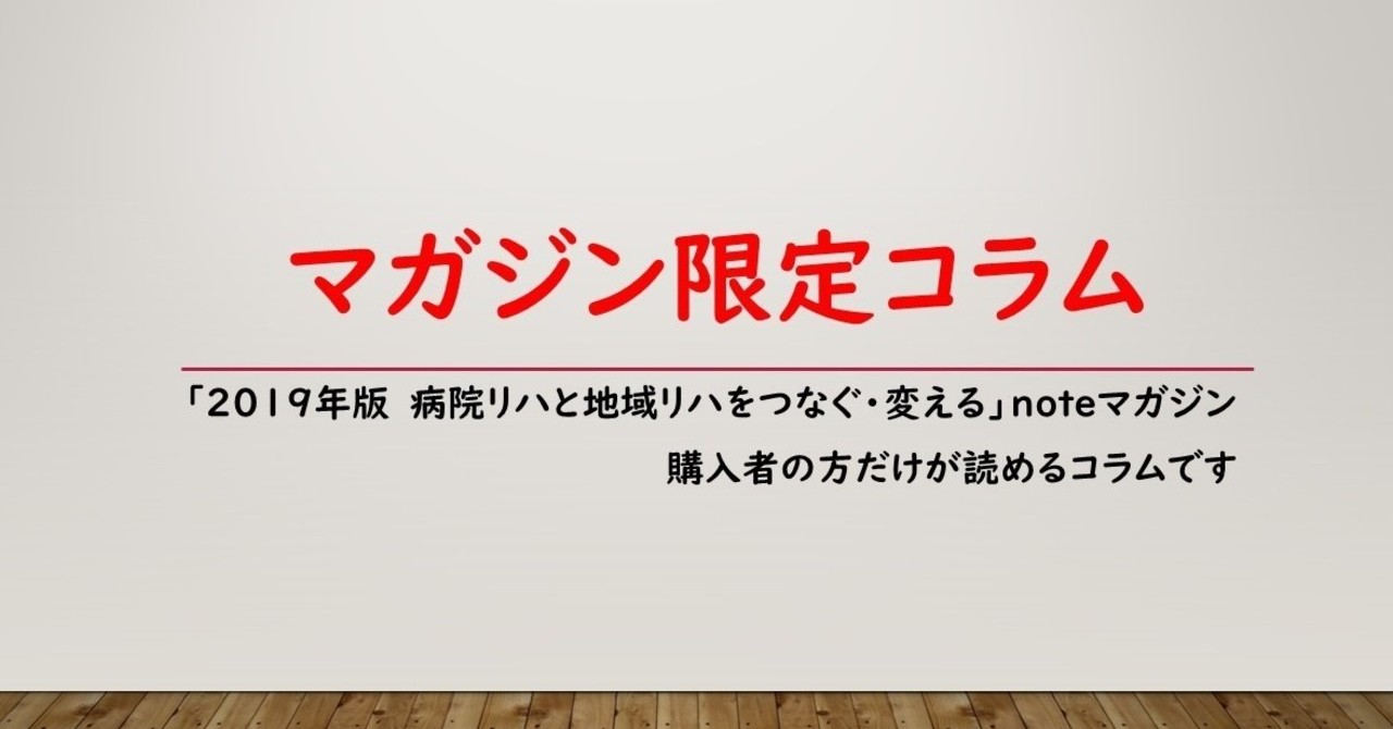 マガジン限定コラム