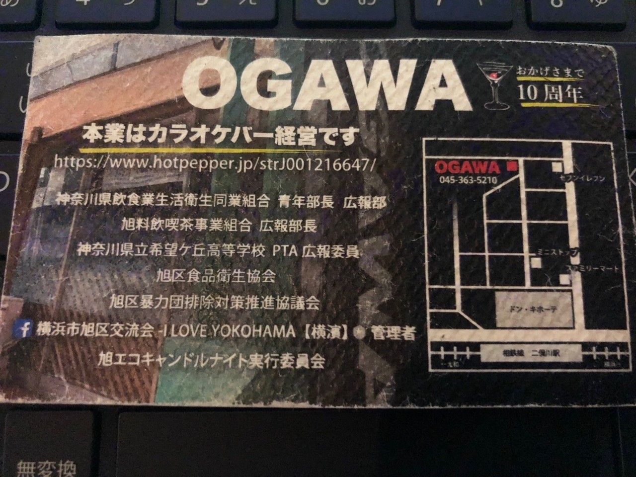 5月11日からnoteはじめて Ogawa Note