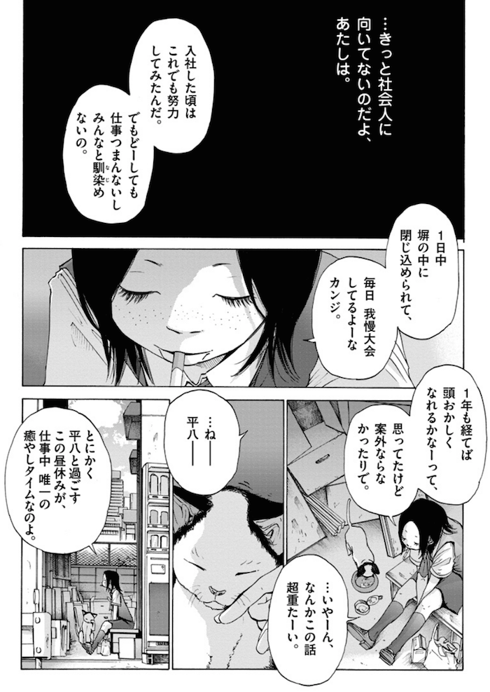 サブカル 漫画 おすすめ 壁紙画像マンガ