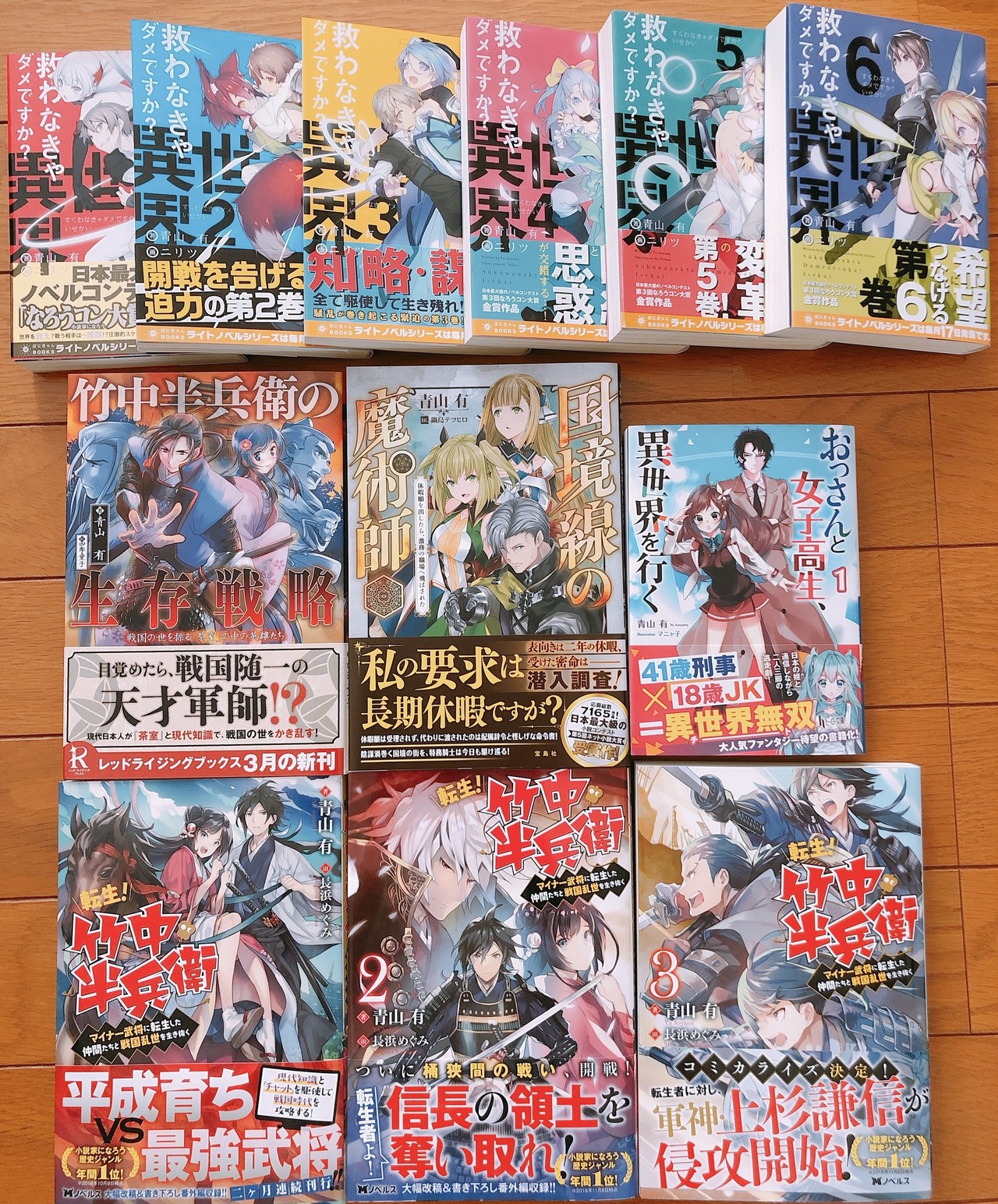 本 自著のご紹介 総括 青山有の雑記帳