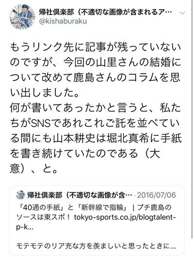 40通の手紙 と 新幹線で指輪 プチ鹿島 Note