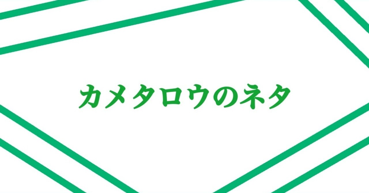 見出し画像