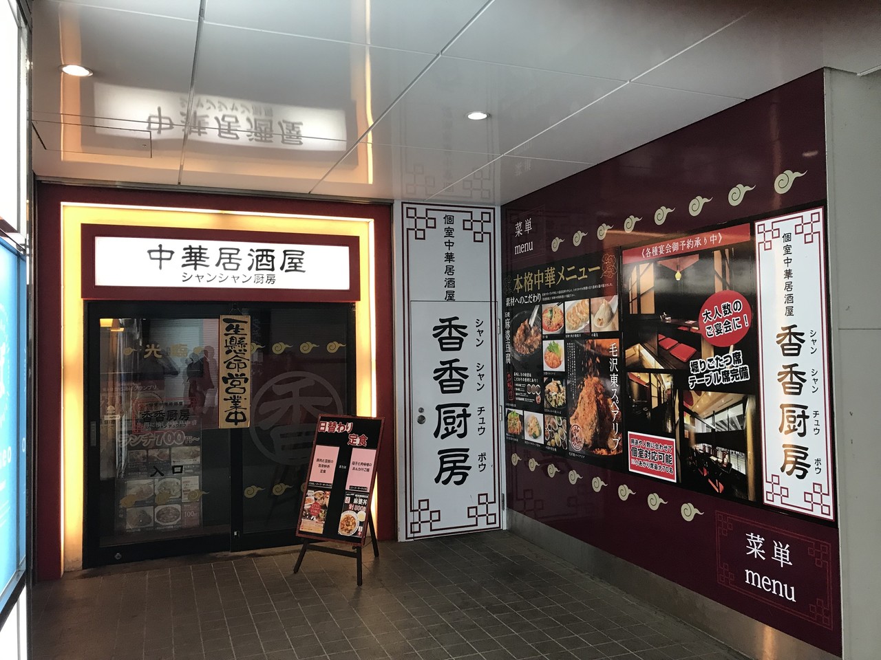 現代の髪型 新着札幌 駅 個室 ランチ
