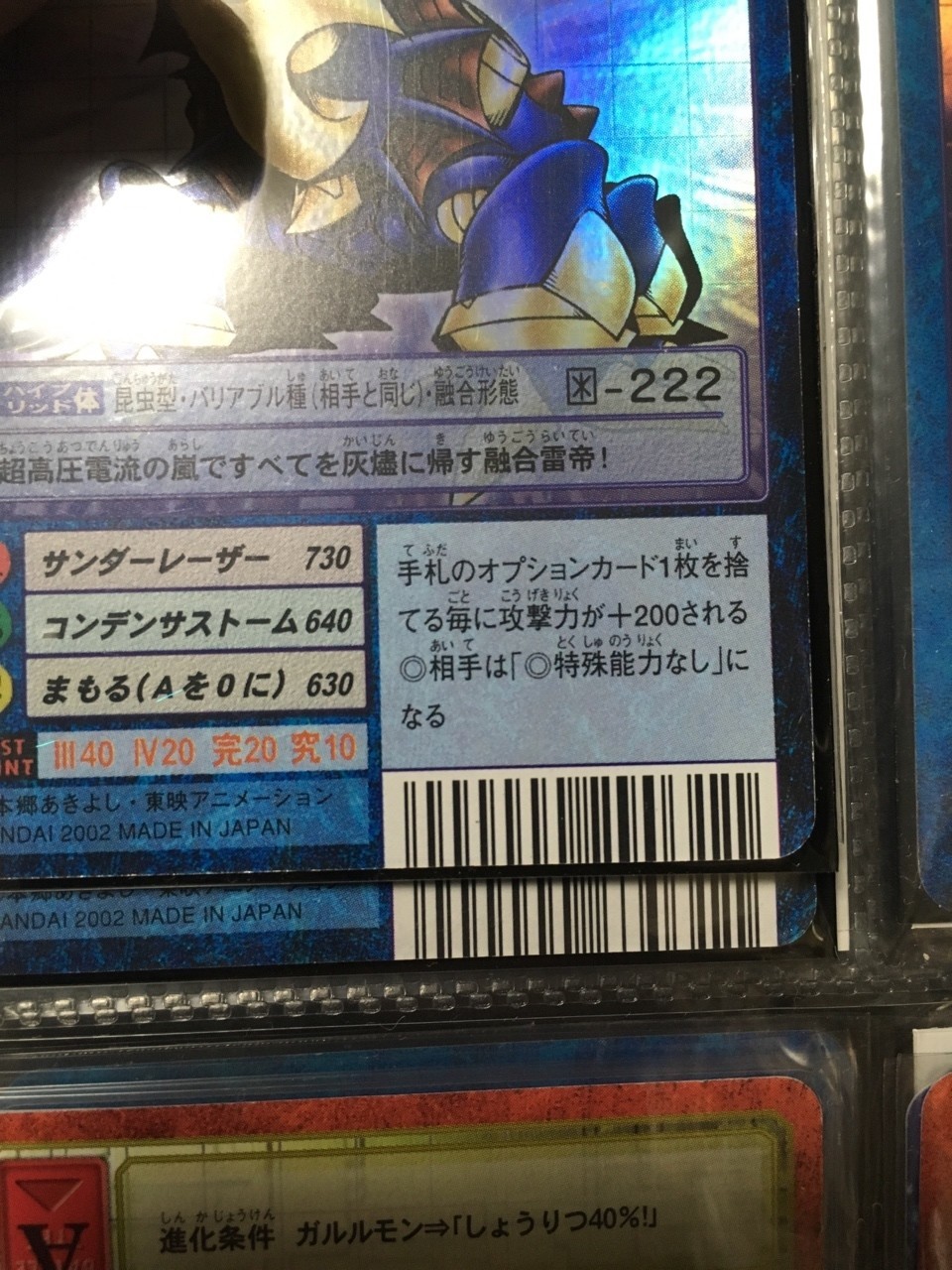 デジモンカードゲーム ホロ、バーコード、レア含む390枚以上まとめ売り picture_pc_e2302ba8a88c9cde256