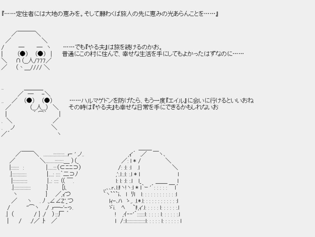 やる夫 たち の いる 日常