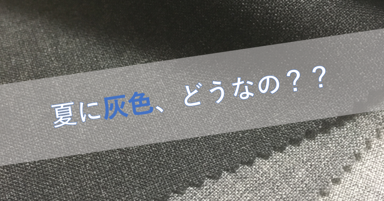 見出し画像