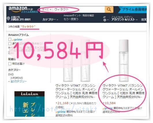ヴィタクトの口コミ 解約できない は嘘 アットコスメ評判あり さな Note