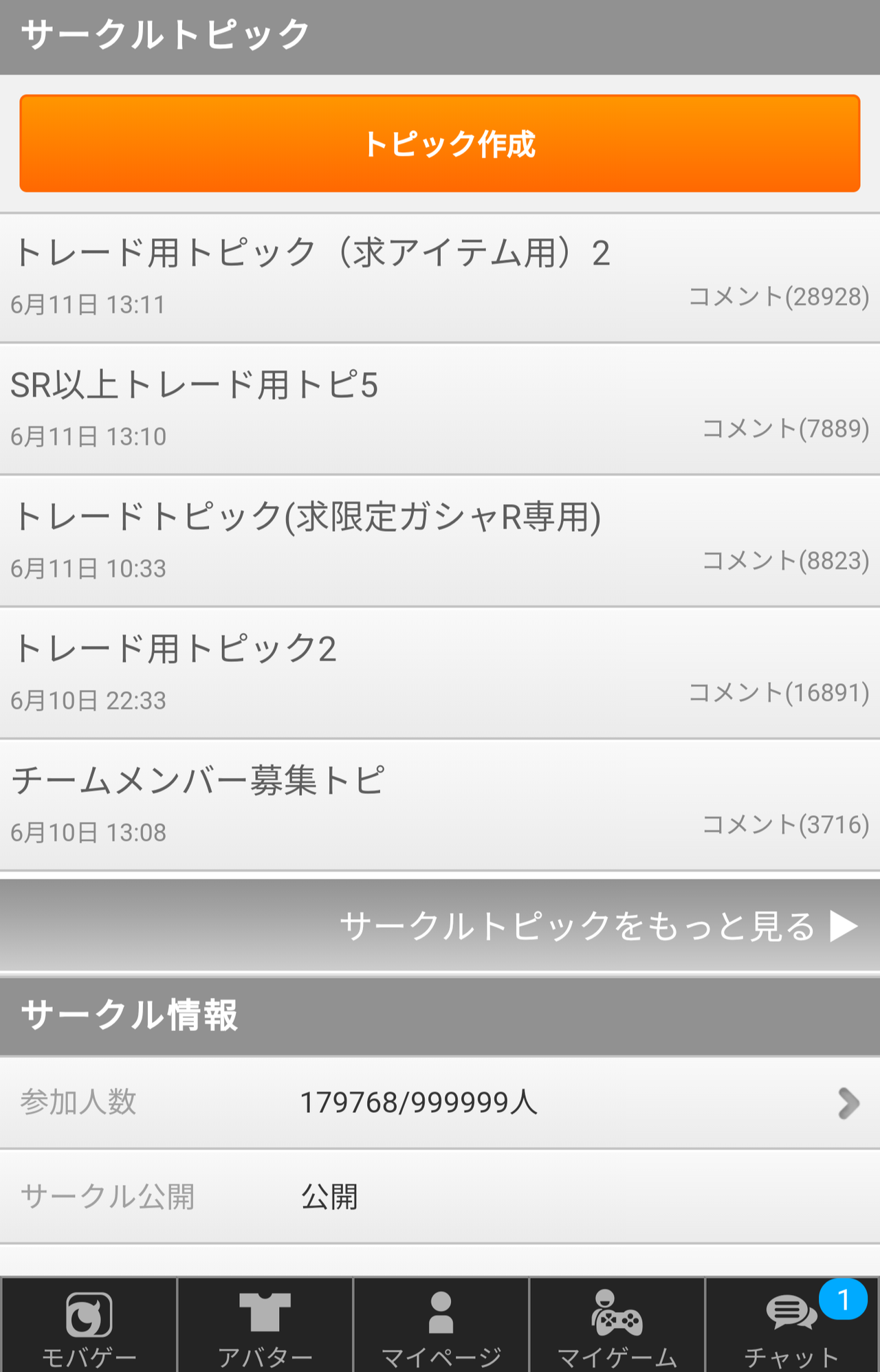 モバゲー マイ ページ モバゲー ログアウト方法 Pc やログイン画面はどこかなどお悩み解決 モバゲー マイ ページ モバゲー ログアウト方法 Pc やログイン画面はどこかなどお悩み解決