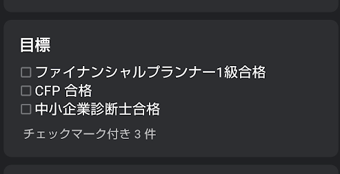 税理士 Afp 寺坂の税理士試験合格法 その4 働きながら勉強している人へ 税理士 Afp 寺坂 誠 Note