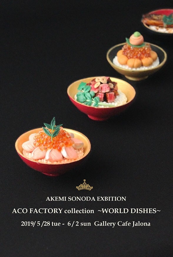 個展無事に終了しました。