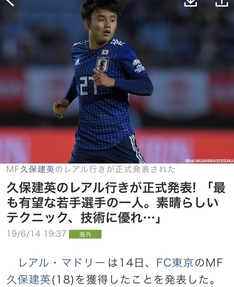 18歳久保建英のレアル マドリード移籍について1サッカーファンとして チヒロ Webマーケティング戦略家 Note