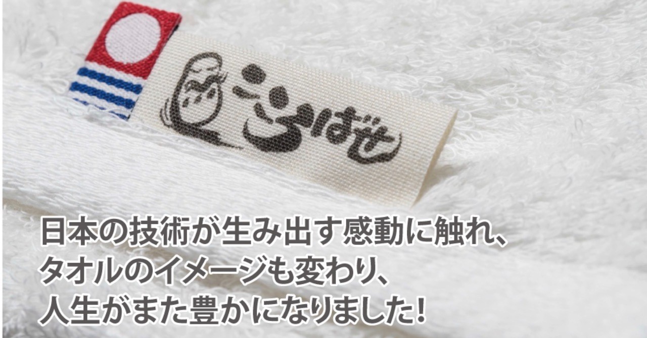タオル2