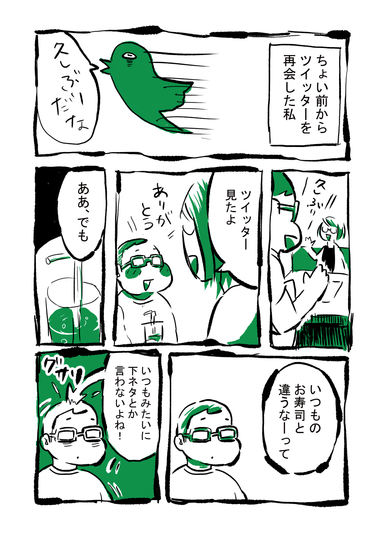 ベスト面白い話 下ネタ画像 インスピレーションを与える名言