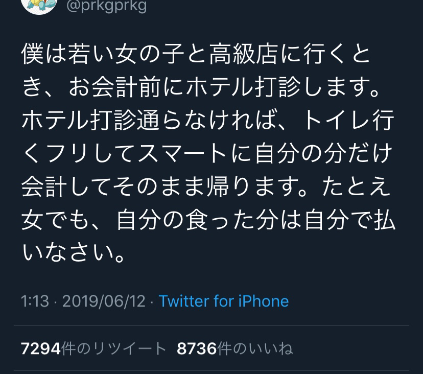 何故男は女性に奢る必要があるのか 無料記事 瀬輩裕太郎 Note