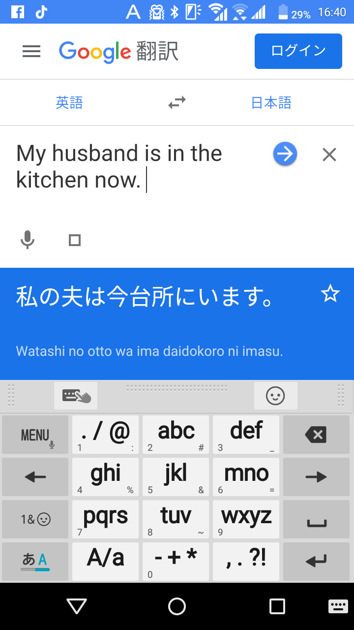 読み書き苦手な中学生はipad やスマホで勉強しよう 英語編 カワイユウコ Note