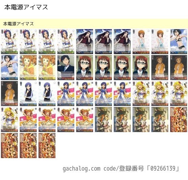 本電源アイマスについて書いてる途中ですが終わる目処が立たないので