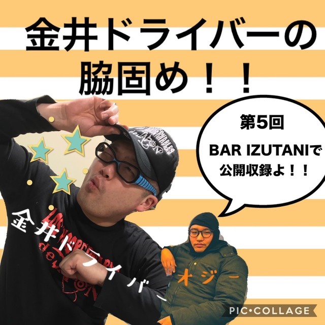 第5回