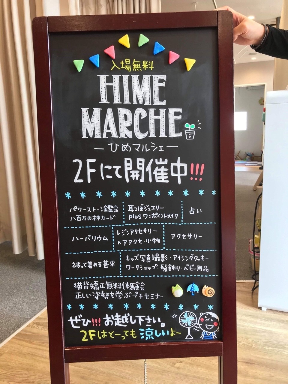 明後日 6月22日 土 第3回nightひめマルシェ F館のために 素敵な看板を作ってもらいました それ故 新企画考えました 溝田一樹 Note