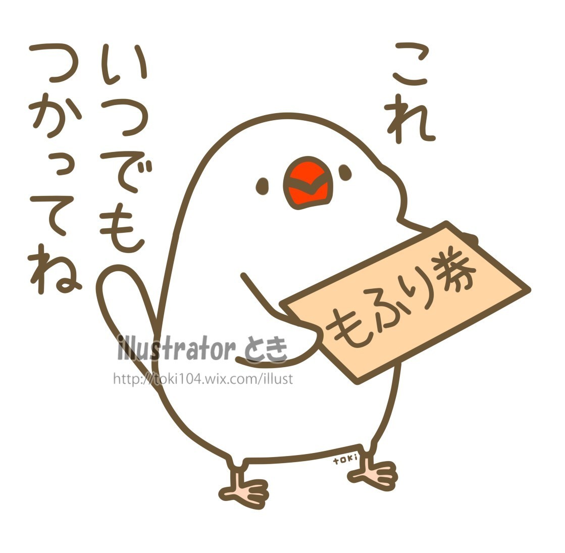 動物画像無料 Hd限定文鳥 イラスト もち