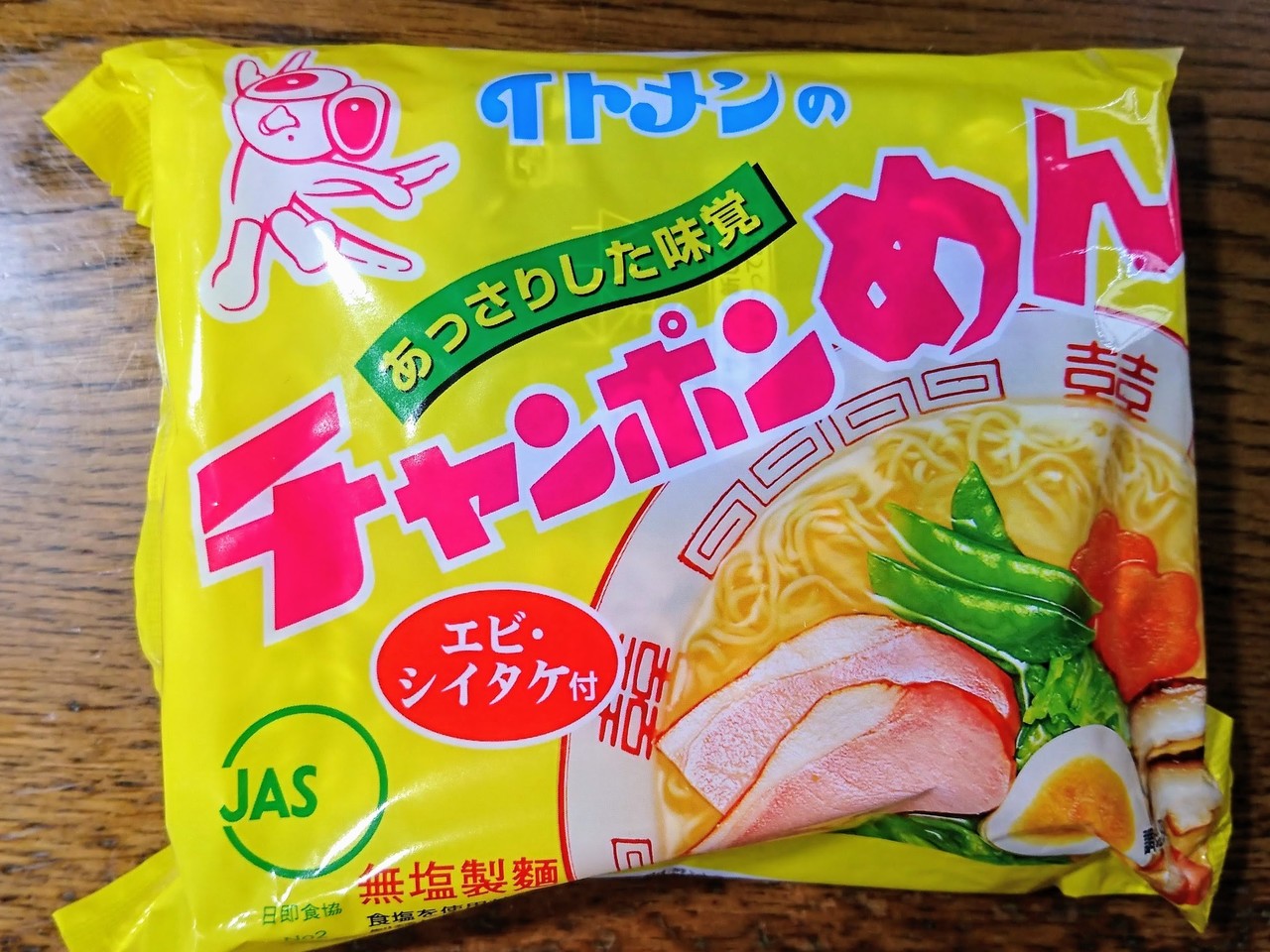 めん チャンポン イトメン の