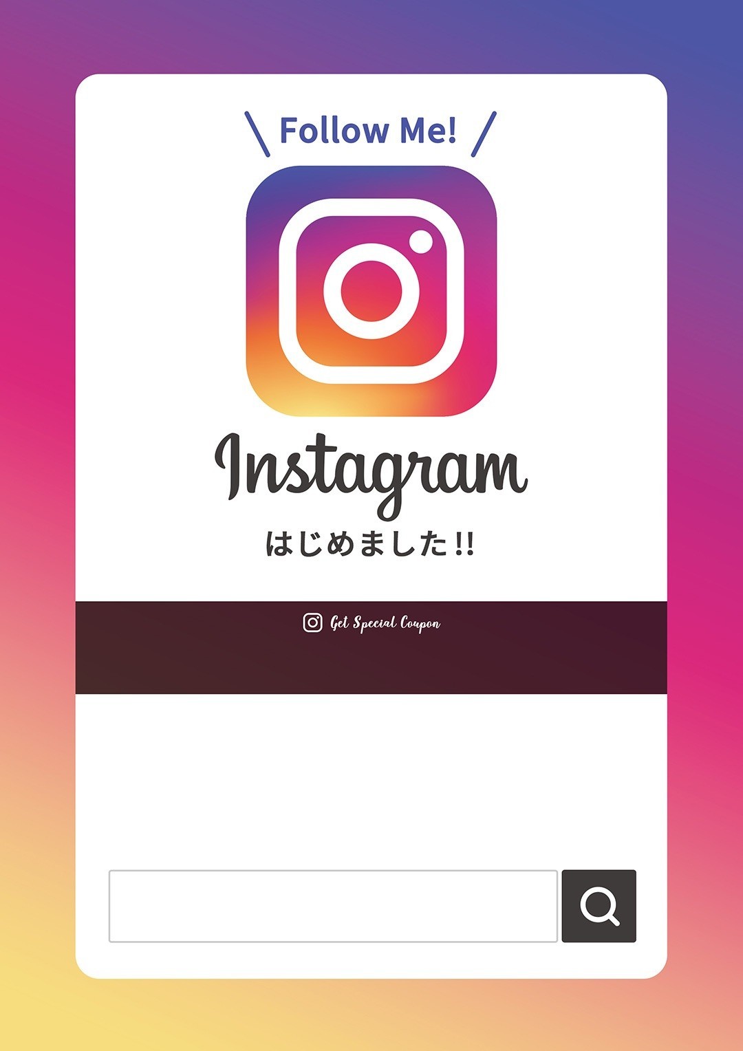 店舗向け インスタグラム はじめました Popをおすそ分け 源 義家 Note