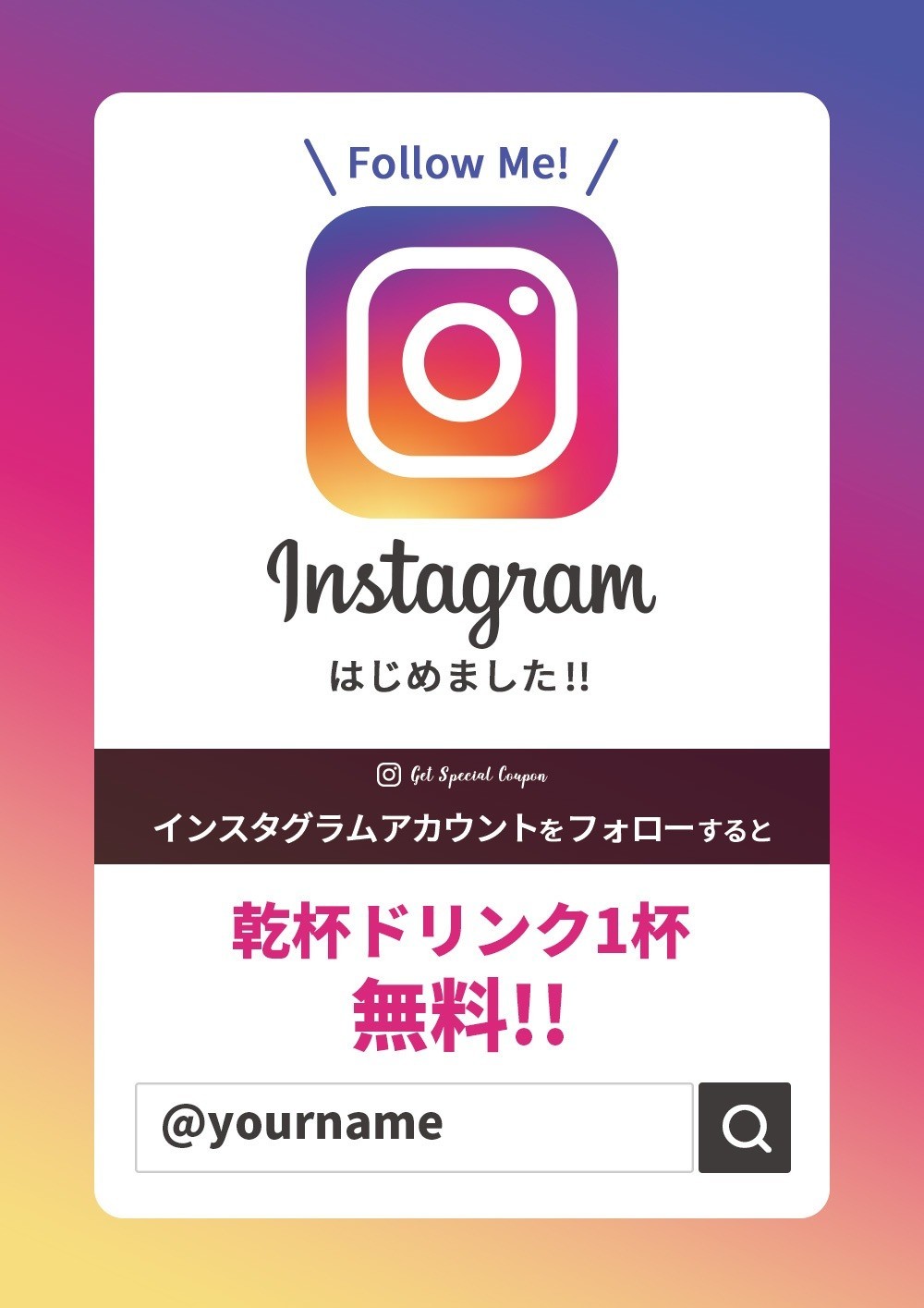 店舗向け インスタグラム はじめました Popをおすそ分け 源 義家 Note