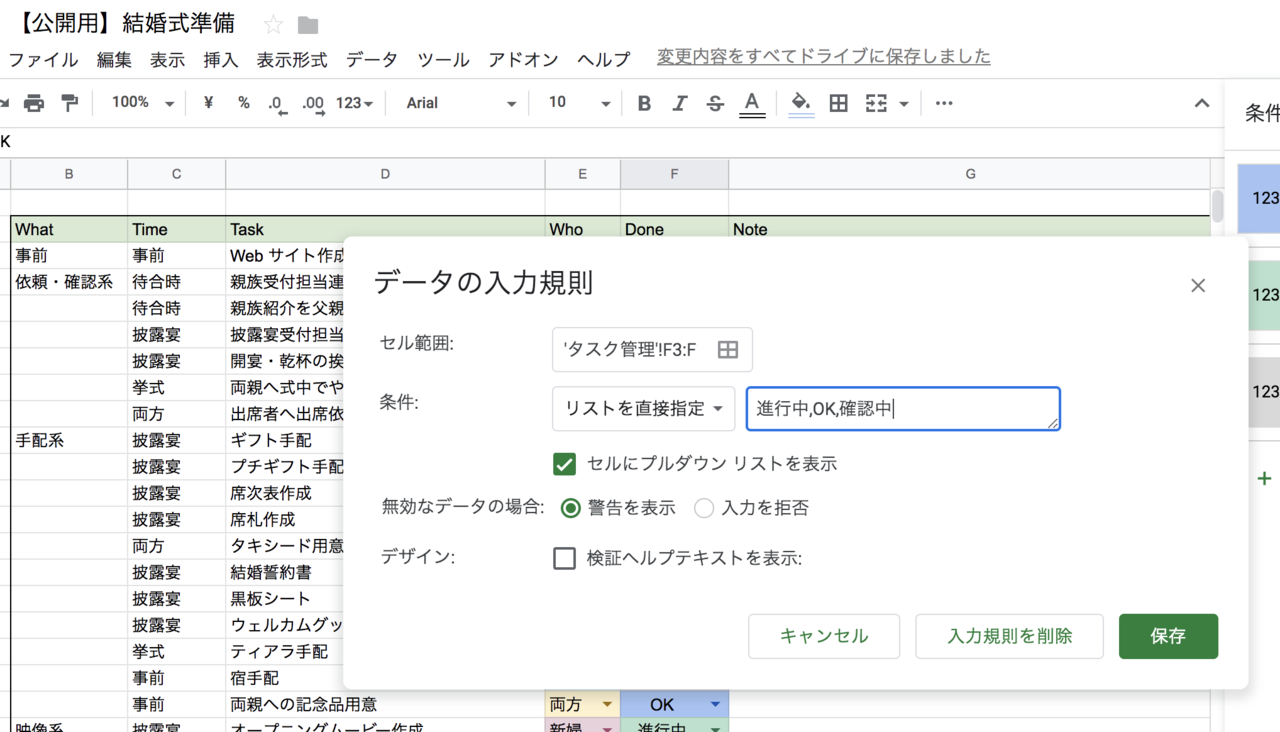 1500いいね超え 結婚式準備のスプレッドシート公開します あつたゆか Note