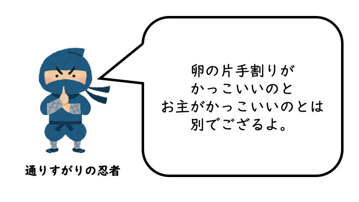 第5回 卵の片手割ができる人 できない人 まるこす Note