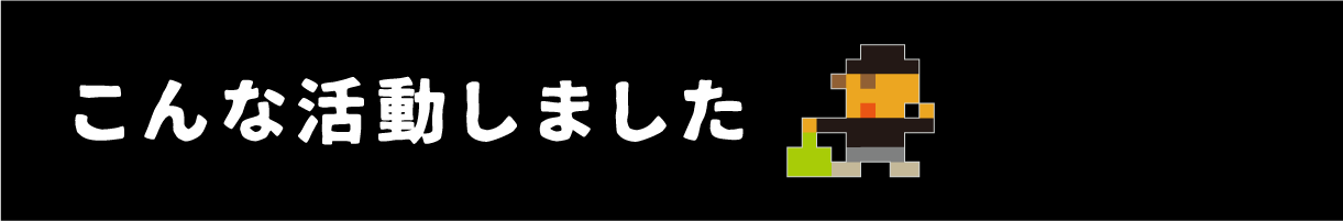 前デクリエイターパワーが結集 何でも作っちゃう前田デザイン室 前田デザイン室 公式