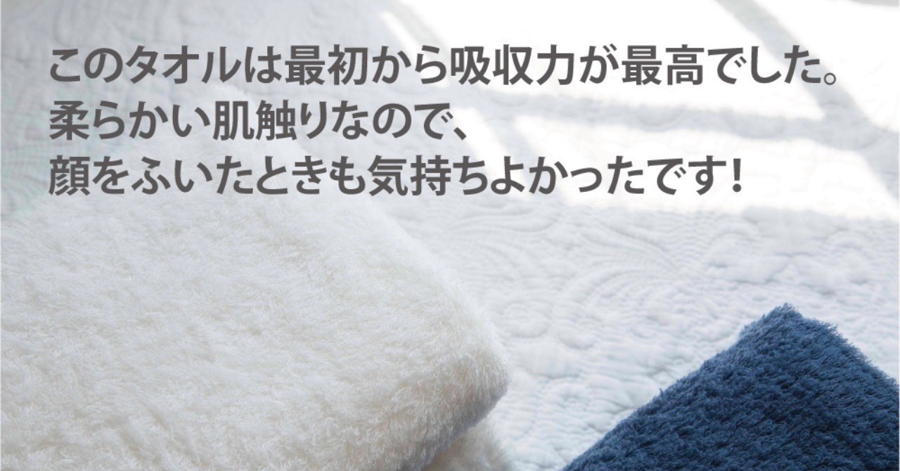 タオル7