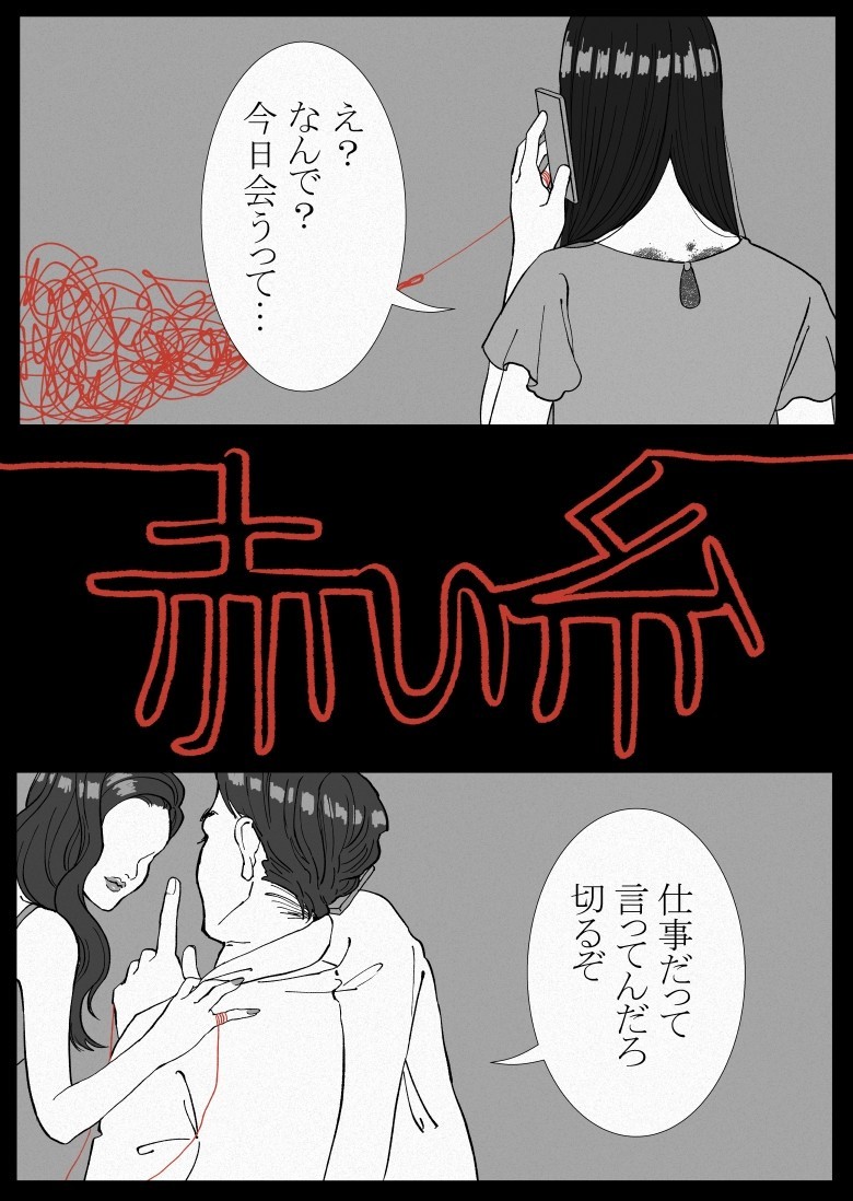 ユニーク運命 の 赤い 糸 イラスト すべての動物画像