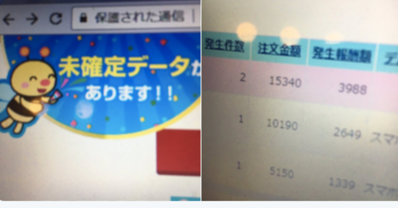スクリーンショット_2019-06-21_21