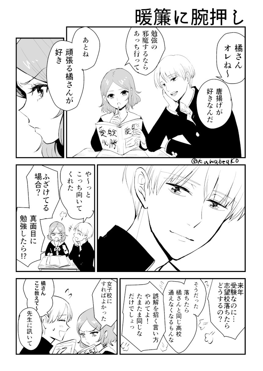 川辺蛙子 おすすすめ漫画 評価 情報 コミックナビ 川辺蛙子 おすすすめ漫画 評価 情報 コミックナビ