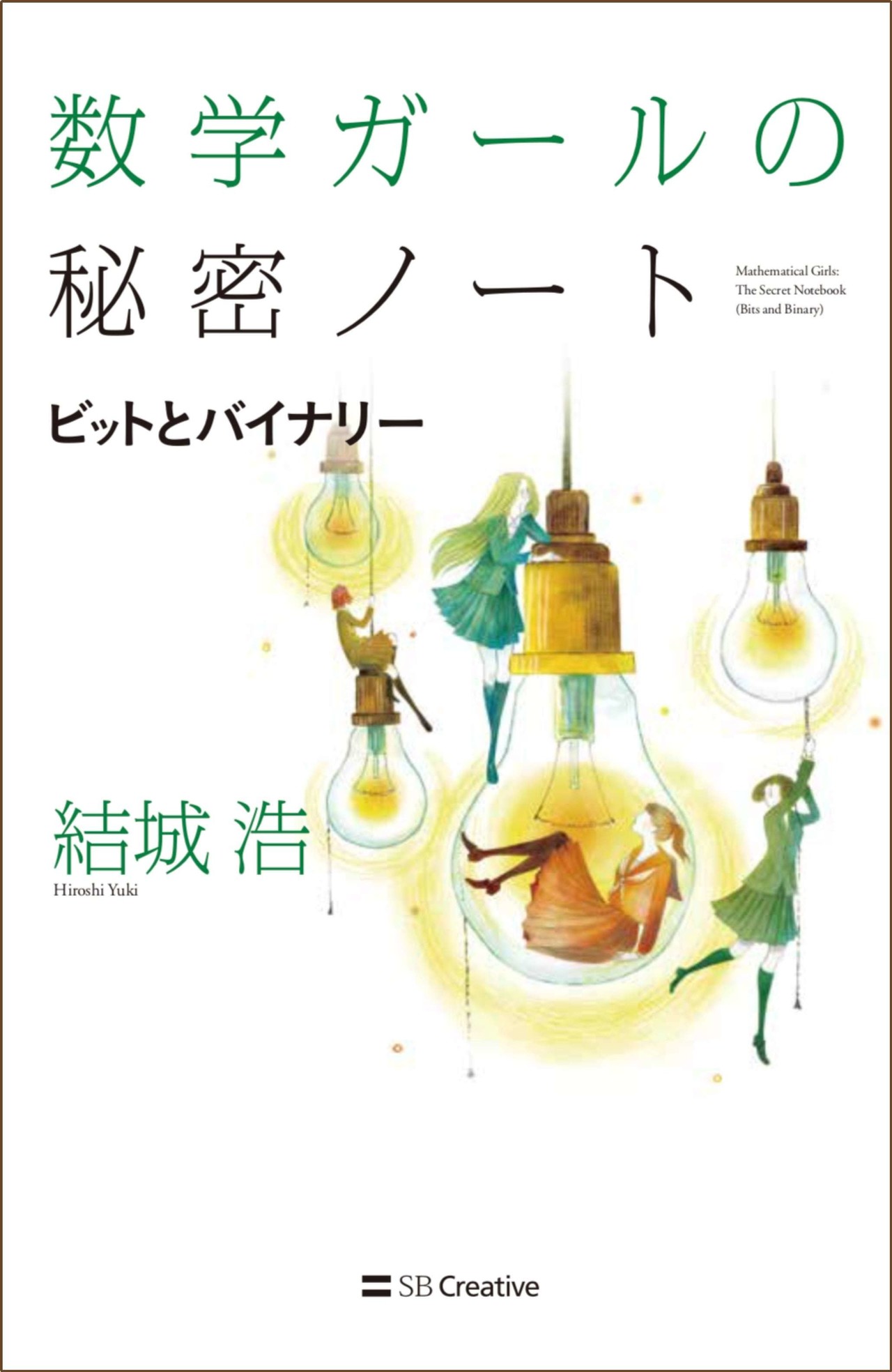 世界を広げる 高校であきらめた数学を勉強し直す 絵が上手くなりたい