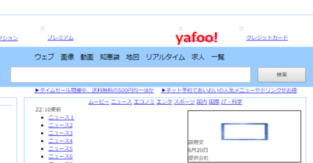 キャプチャ