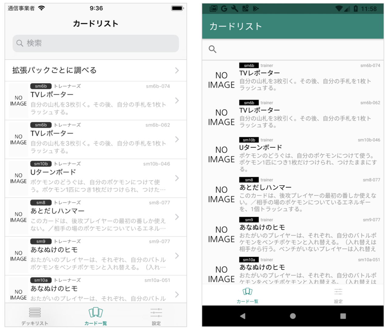 ポケカデッキ構築アプリ Ptcgnote V1 0 9をリリースしました Kenji Wada さくさん Note