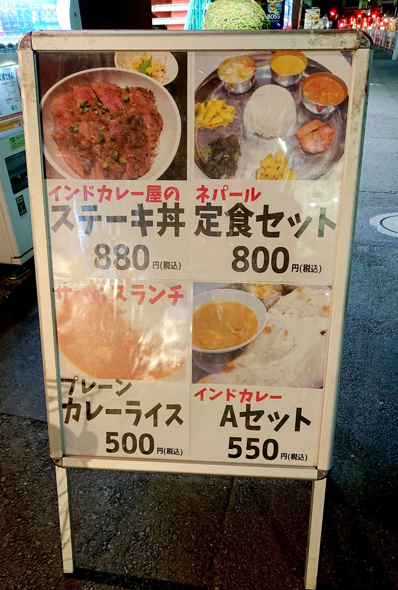 東京ハラルデリ カレーがお酒も飲めるカレー居酒屋に生まれ変わった インドカレーダイニング どんのば 代々木店 じょいっこ Note