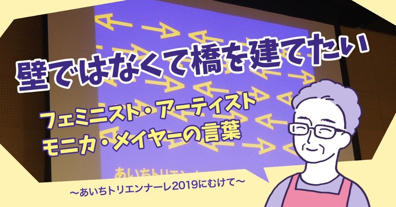 あいちトリエンナーレ_2