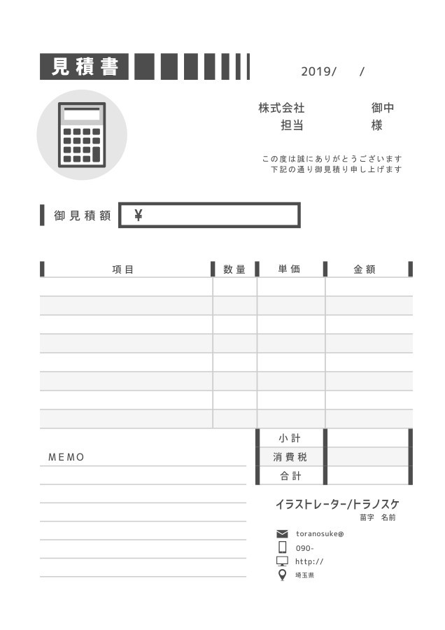 書類関係を新しくしてみた トラノスケ Note