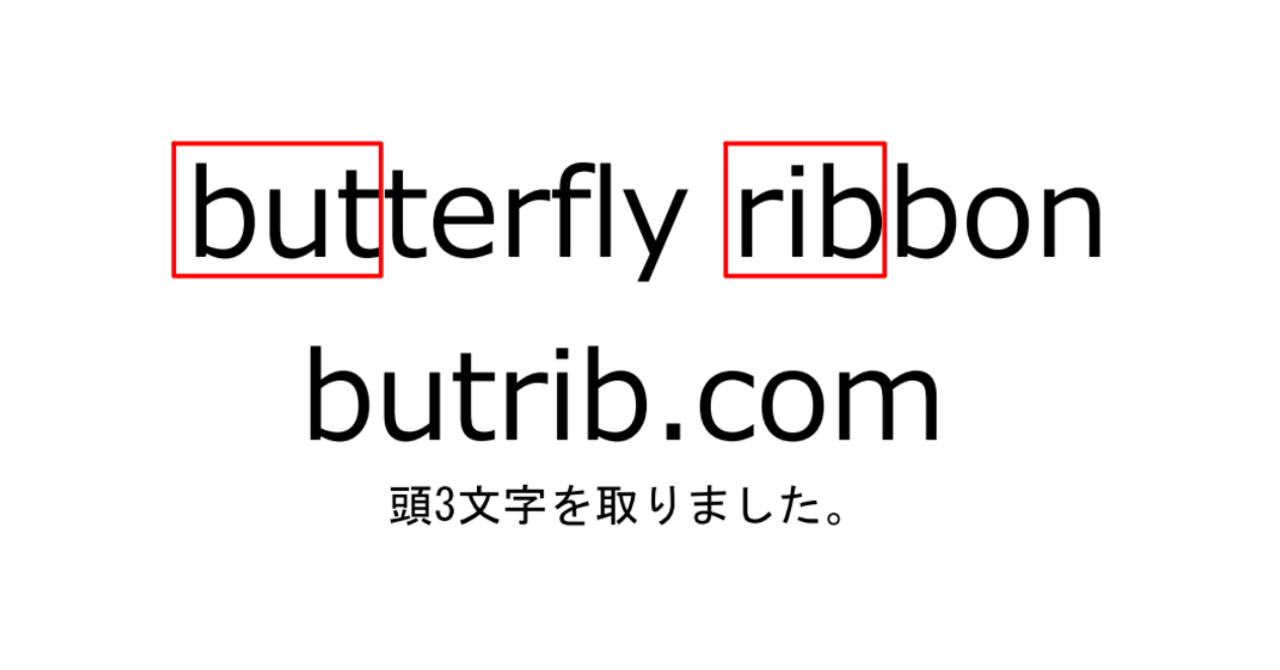 ドメインの意味