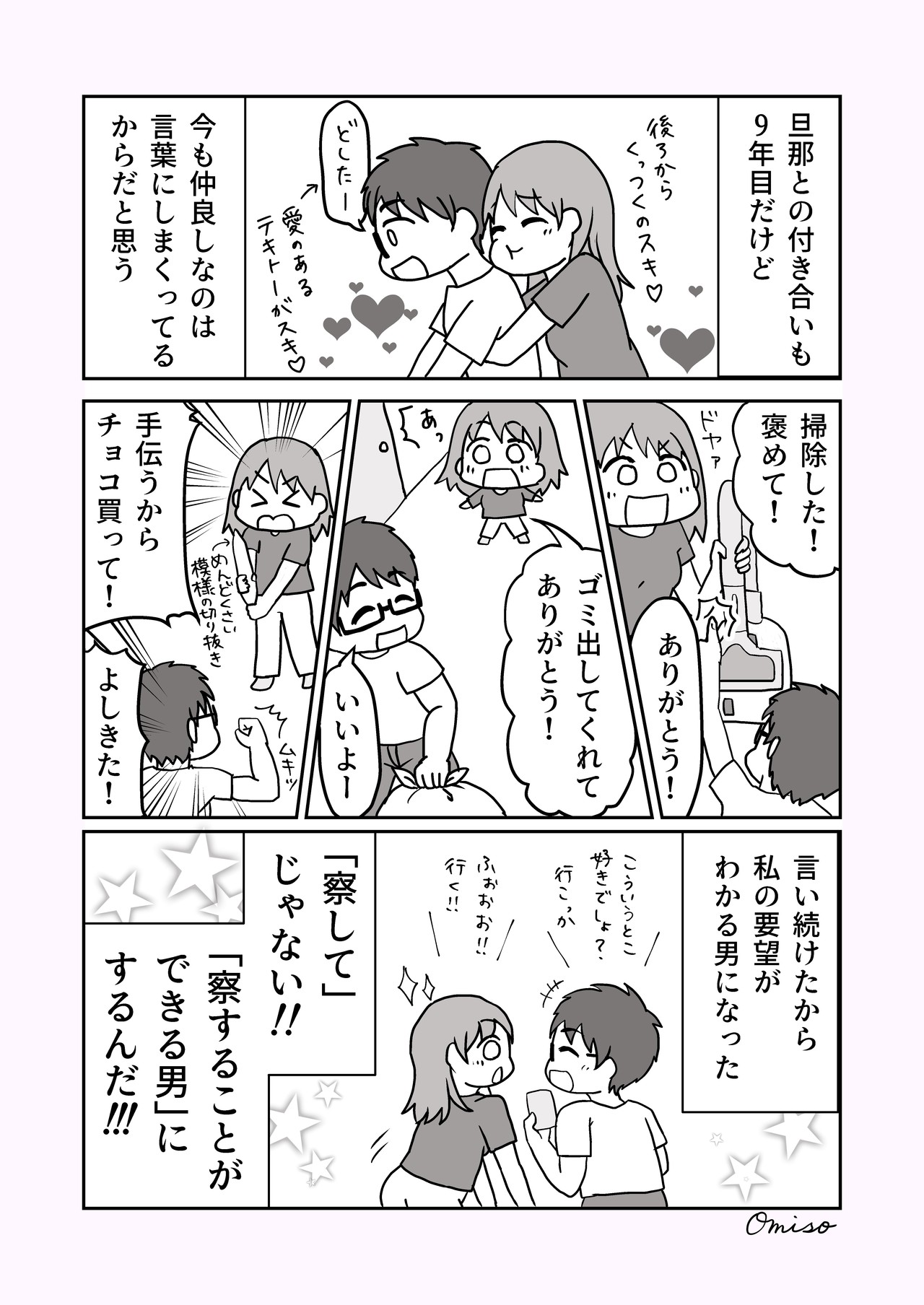 漫画 イラストのご依頼について 全力えすけーぱー