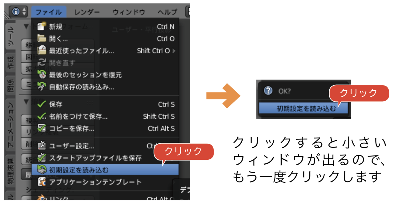 Blender2 79bを初期設定に戻す Kwks Workshop Note