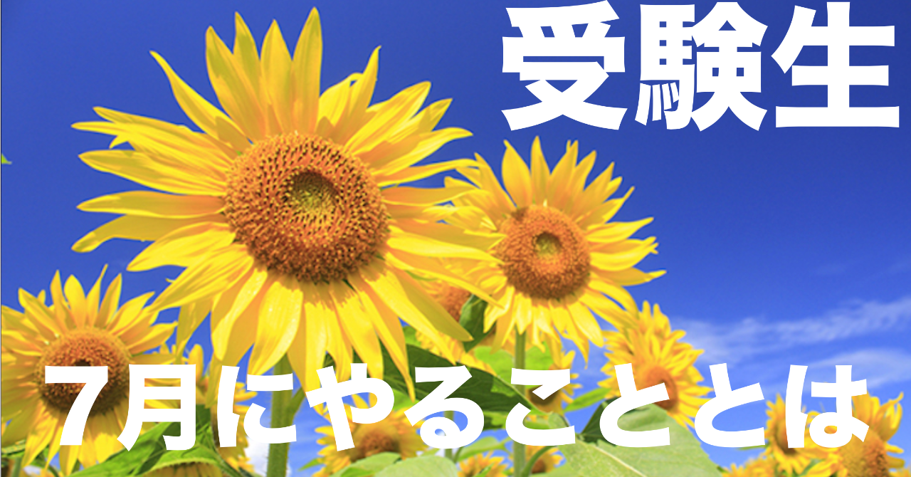 スクリーンショット_2019-07-01_14