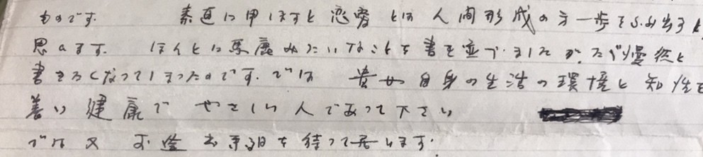 祖父のラブレター 半世紀を越えても消えない愛の消印 絢 Note