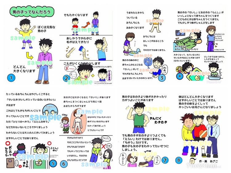 視覚支援」の定番タグ記事一覧｜note ――つくる、つながる、とどける。
