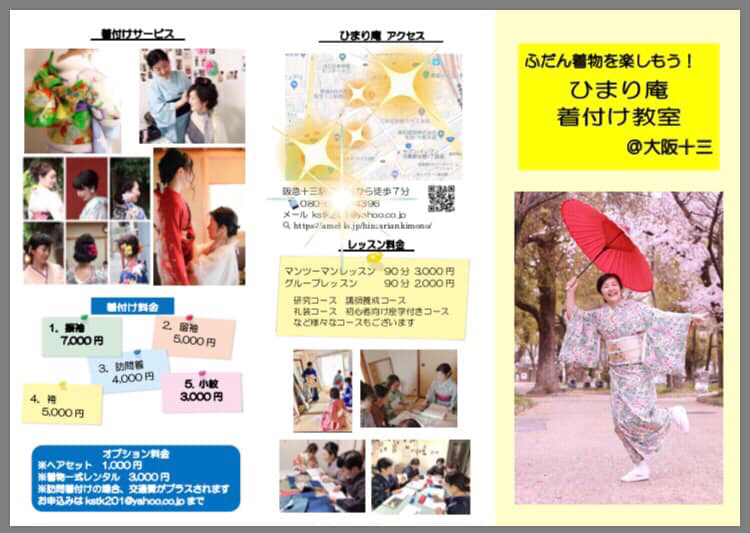 ひ まり チラシ