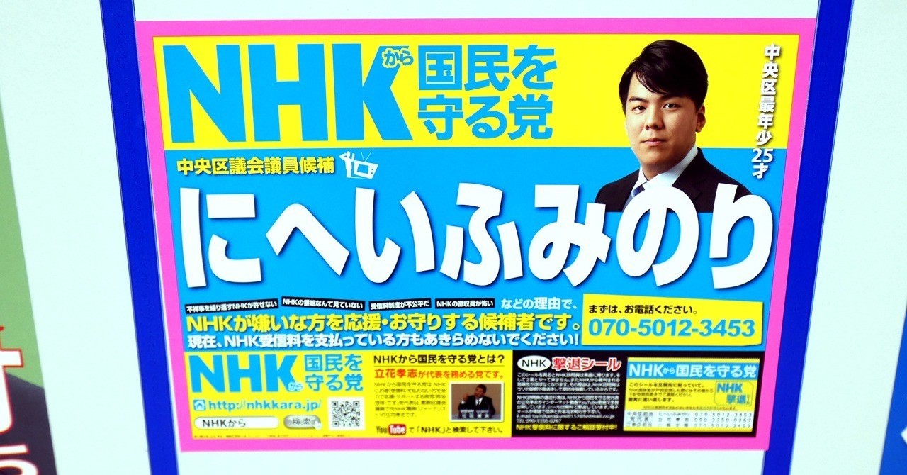 【速報】警視庁・捜査一課　Ｎ国・立花孝志を任意捜査 ★2 	 [628044343]YouTube動画>5本 ->画像>32枚 