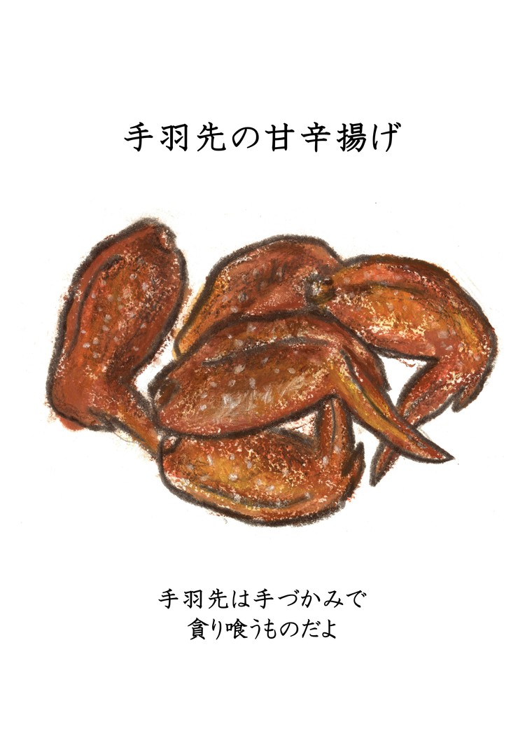 最高かつ最も包括的な手羽 先 イラスト ディズニー画像のすべて