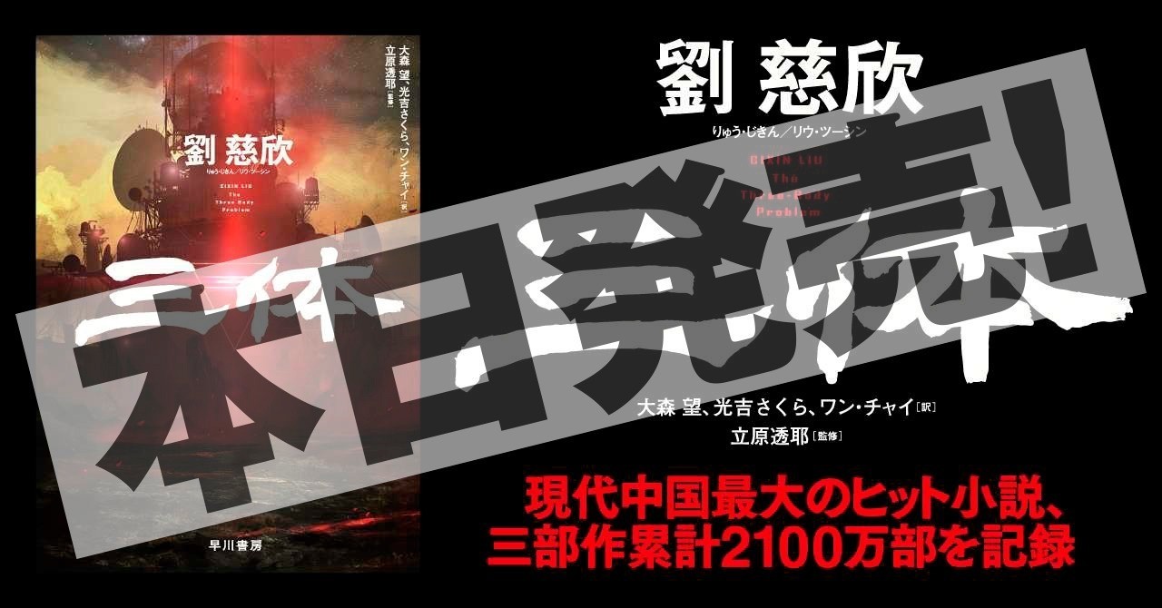 本日発売ver